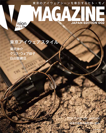 v-magazine-japan-edition2